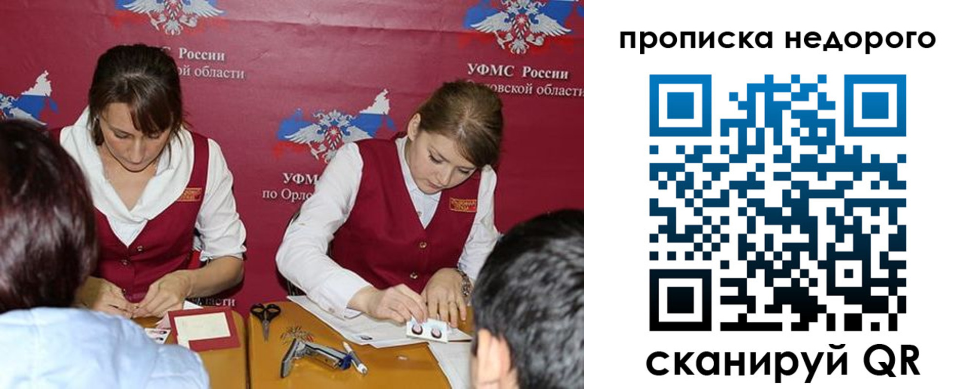 временная регистрация для всех в Урайе