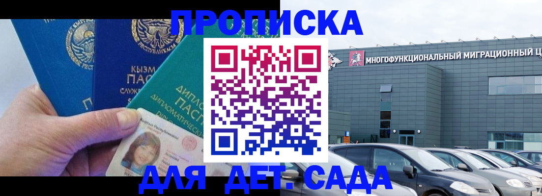 прописка в Урайе