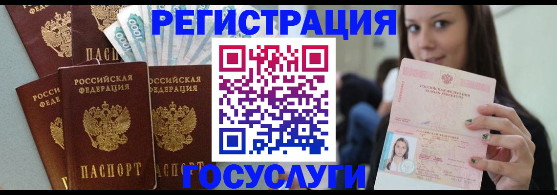 прописка штамп в Урайе