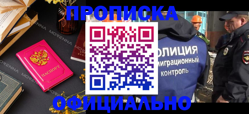 временная регистрация недорого в Урайе