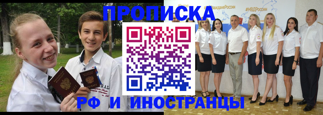 временная регистрация в квартире в Урайе