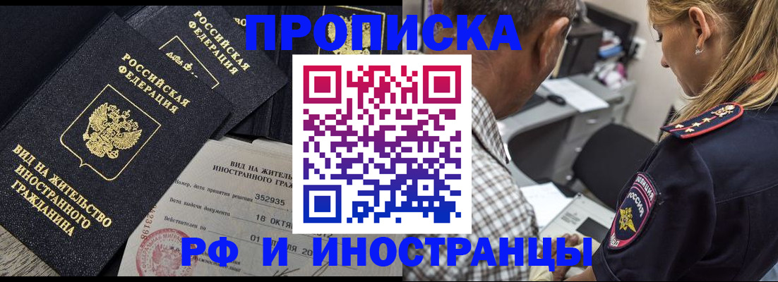 временная регистрация в Урайе